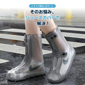 靴用レインカバー 防水 使い捨て シリコン 雨...の詳細画像2