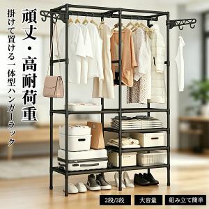 【即納】ハンガーラック スチール シングル ハンガー ラック おしゃれ シンプル シンプル 高級感 インテリア 組立簡単 頑丈 丈夫 スリム 省スペース 衣類収納