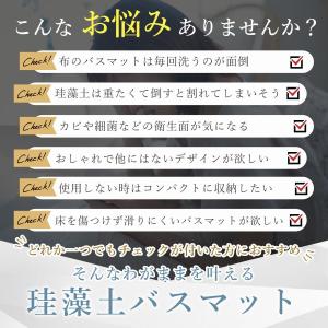 爆買い 珪藻土バスマット 玄関マット 風呂 浴...の詳細画像1