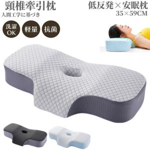 トゥルースリーパー（True Sleeper） 低反発 万能まくら(腰ラクまくら