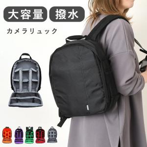 カメラリュック カメラバッグ ベルクロ パーテーション 大容量 撥水 カメラ収納 リュック リュックサック 肩掛け 軽量 ナイロン おしゃれコンパクト 多機能