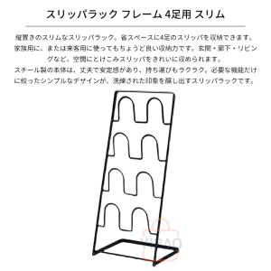 スリッパラック 玄関 玄関収納 スタンド シン...の詳細画像1