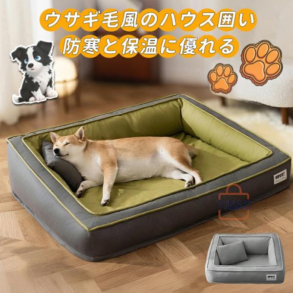 洗える 頑丈 型崩れしない 寝心地抜群のペットベッド 体圧分散 犬 ベッド 用 ペットベッド 犬のベ...