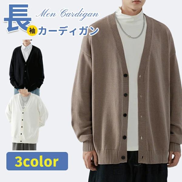 ニットカーディガン メンズ カーディガン 秋服 無地 ニットセーター ビッグシルエット 羽織 コット...