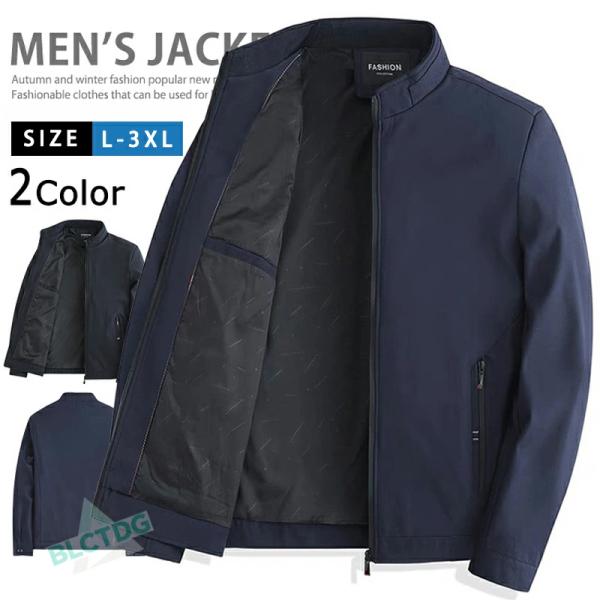 アウター スイングトップ メンズ ブルゾン スタンドカラージャケット 裏地付き ビジネス スタッフジ...