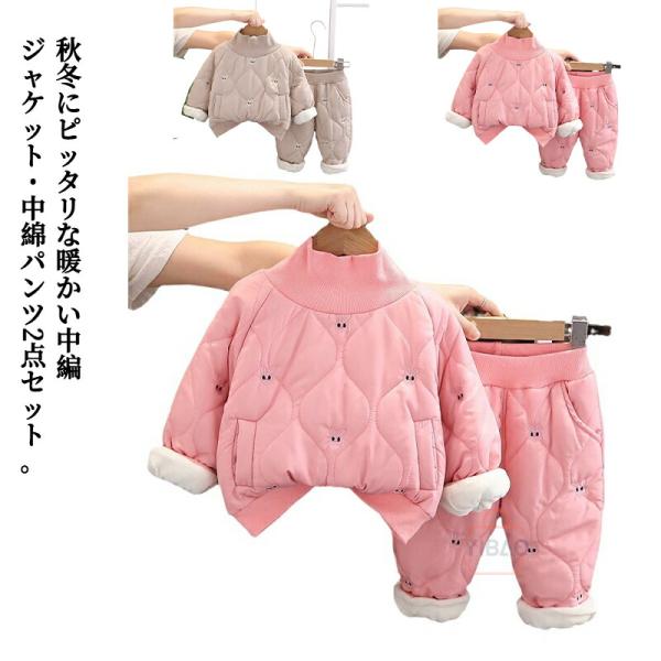 セットアップ 中綿ジャケット コート 長袖 スタジャン キルティングジャケット 子供服 上下セット ...