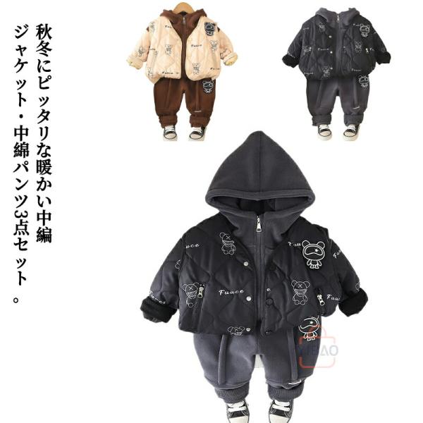 セットアップ 中綿ジャケット コート 長袖 スタジャン キルティングジャケット 子供服 上下セット ...