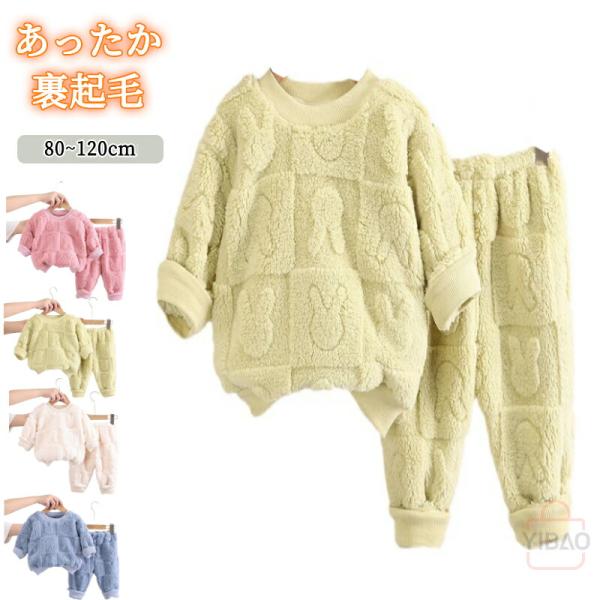 キッズ パンツ セットアップ 裏起毛 厚手 保温 おしゃれ 上下セット 2点セット 男の子 幼児 普...
