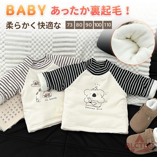 キッズ トレーナー 裏起毛 女の子  子供服 コットン 冬服 秋服  長袖 トップス  ガールズ か...