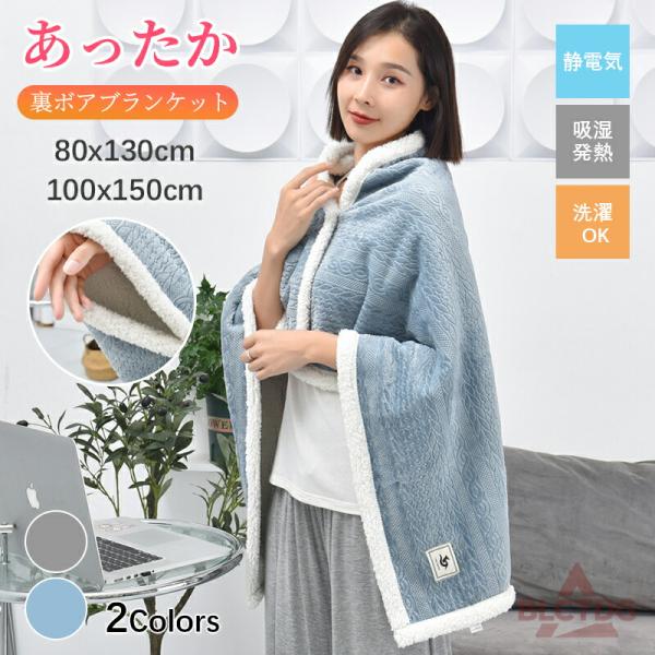 ブランケット ひざ掛け 大判 クッション パッカブル 冷房対策 防災 毛布 掛け毛布 あったか ふわ...