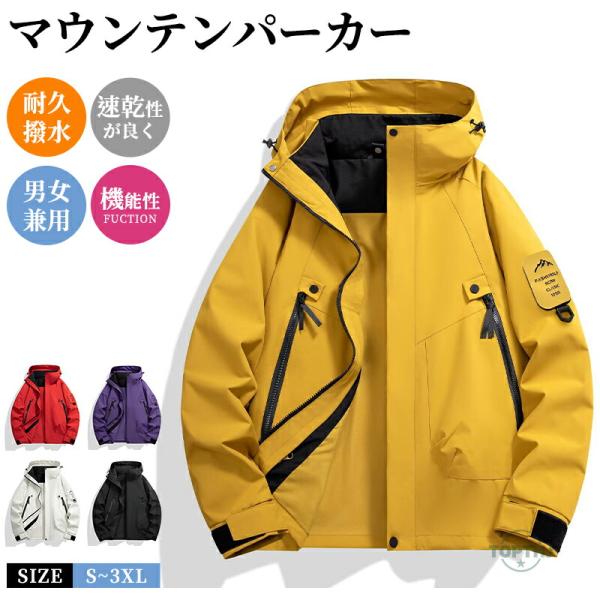 マウンテンパーカー メンズ レディース 撥水 防風 透湿 ブルゾン  ゴルフウェア アウトドア ジャ...