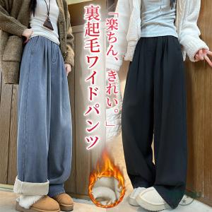 爆買い 裏起毛 ワイドパンツ レディース 秋冬 あったか ゆったり 美脚 体型カバー スウェットパンツ 厚手 ストレッチ きれいめ 通勤通学 部屋着 防寒 ピンタック