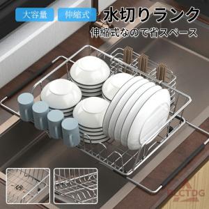 水切りラック ステンレス 水切りかご 大容量 水...の商品画像