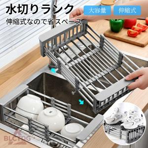 伸縮水切りワイヤーバスケット おしゃれ 北欧 シ...の商品画像