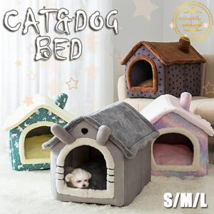 ドーム型 犬猫用ベッド PET HOUSE ペットハウス 折りたたみ