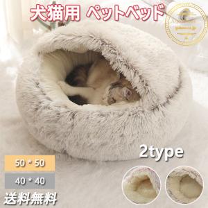 ペット用品 超可愛い 猫ベッド ペットベッド 小中型犬