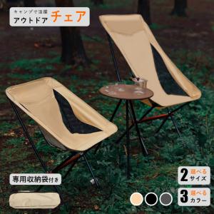 アウトドアテーブルセット 折りたたみ テーブル チェア ローテーブル