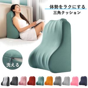 背もたれ クッション 三角クッション 高反発 背中 ごろ寝足上げ うつぶせ 三角枕 ベッドクッション 腰当て 背当て ごろ寝 お昼寝 読書 座布団 枕 疲れない