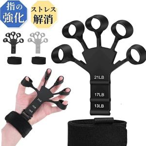2個セット] 指トレーニング フィンガーパワー 握力 トレーニング フィンガー フィンガーパワー 2個 フィンガートレーナー 指強化剤 パワー