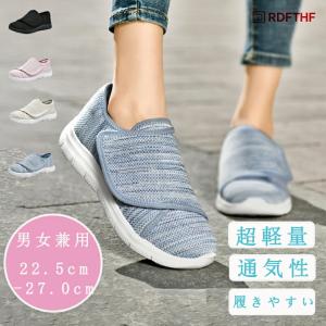 スニーカー 春秋 通気性 介護シューズ メンズ レディース 軽量 幅広甲高 室内 高齢者向け お年寄り 履きやすい マジックテープ ベルクロ 敬老の日 お散歩