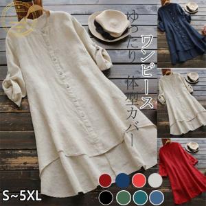 綿麻混ワンピース レディース 30代 40代 夏 春 秋 トップス 体型カバー ロングシャツ チュニック ゆったり シャツワンピース 長袖 リネンシャツ 大きいサイズ