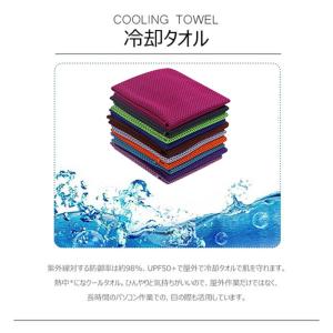冷却タオル 冷感 3枚 瞬冷 スポーツ アイス...の詳細画像1