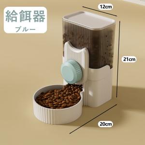 ペット用 自動給餌器 給水器 猫 犬 ケージ ...の詳細画像2