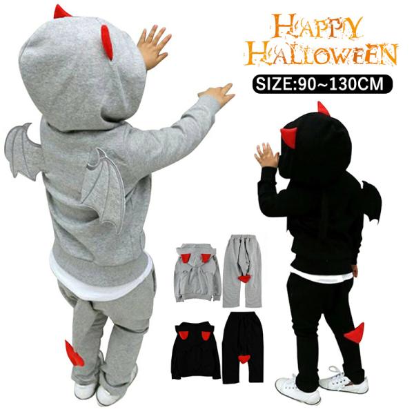 ハロウィン コスプレ衣装  子供 デビル 悪魔 仮装 衣装 可愛い 男の子 女の子 キッズ 上下セッ...