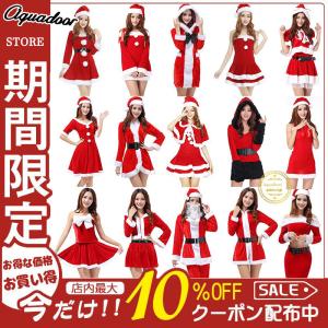 クリスマス衣装 レディース サンタクロース 仮装