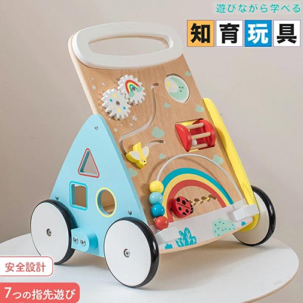 知育玩具 手押し車 ベビーファーストウォーカー 1歳誕生日プレゼント 1歳 0歳 一歳 1歳半 2歳...