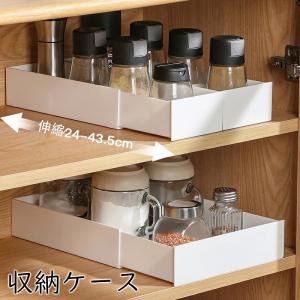 伸縮収納ボックス 収納ケース 収納ボックス おしゃれ コンテナ 家具 プラスチック 押入れ収納 おもちゃボックス 収納BOX キッチン 台所 おやつ収納 書類収納