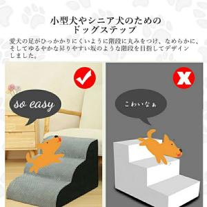 ドッグステップ 犬 階段 ペットステップ 踏み...の詳細画像2