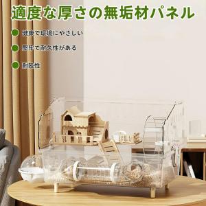 キンクマハムスター ケージ 透明 大型 キンク...の詳細画像5