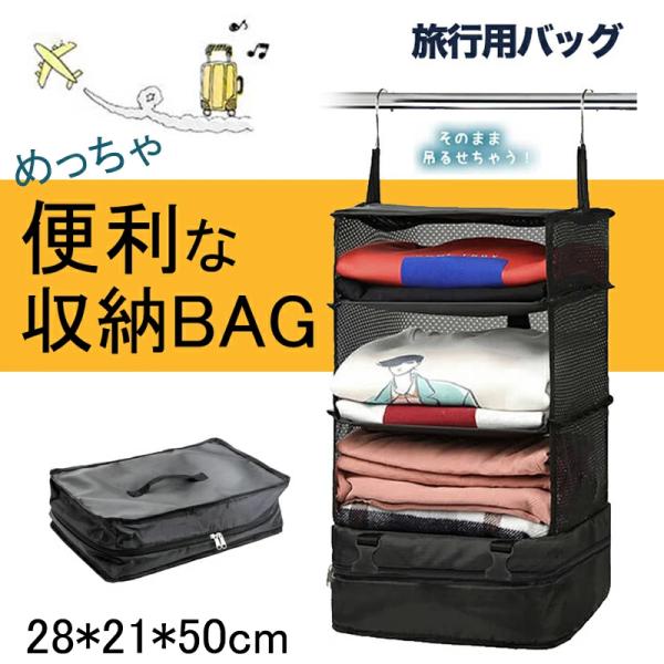 吊り下げポーチ 圧縮 トラベルポーチ 吊り下げ 吊り下げ収納 スーツケースインナーバック 衣装ケース...