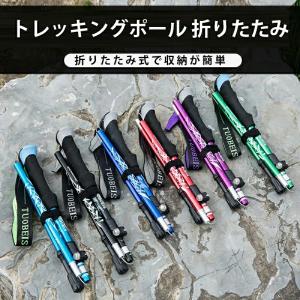 【 折りたたみ式 軽量 】 トレッキングポール...の詳細画像1