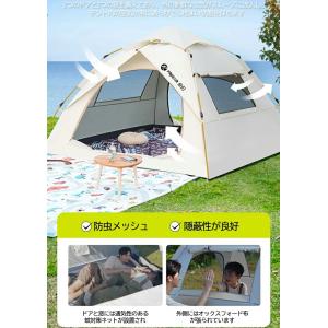 ワンタッチテント フルクローズ 4人用 3人用...の詳細画像5