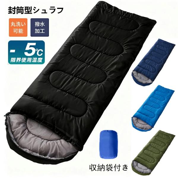 寝袋 オール シーズン シュラフ 0.95kg 1.3kg 1.8kg 封筒型 コンパクト 超軽量 ...