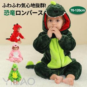ハロウィン 衣装 ベビー 子供 恐竜 怪獣 竜 男の子 着ぐるみ ロンパース カバーオール 赤ちゃん キッズ 子ども コスチューム コスプレ コス パジャマ パーカー
