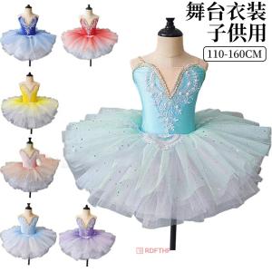 子供 バレエ ダンス衣装 ワンピース 7色 花レース刺しゅう スカート バレエ用品 グラデーション バレエスカート レッスンウェア プリンセス キッズ 女の子