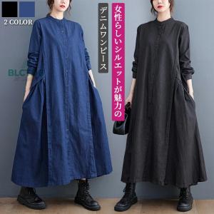 デニムワンピース レディース シャツワンピース デニム 長袖 ロングワンピース タック ボタン ワンピース 丸首 ポケット付き ワンピ Aライン フレア ロング丈