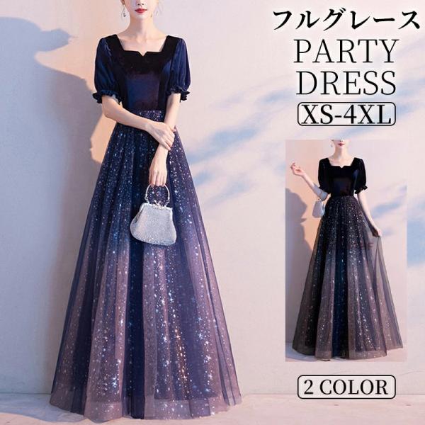星空 キラキラ ドレス 黒 大人 ピアノ 発表会 ロングドレス ミモレ丈 ショート丈 演奏会 演奏会...