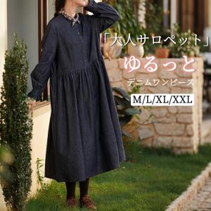 デニム ワンピース 長袖 レディース 春 秋 シャツワンピース ワンピ ロング丈シャツワンピース 体型カバー ロングワンピース ボリューム袖 デニムワンピース
