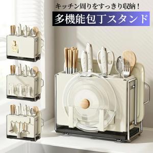 包丁スタンド 多機能包丁スタンド 包丁収納 大容量 多機能 キッチンツール 送料無料 包丁立て 包丁差し 包丁ホルダー まな板立て 鍋蓋収納 スタンド 鍋蓋置き
