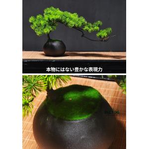 人工樹木 盆栽 松 人工 松の木 現代風 フラ...の詳細画像2