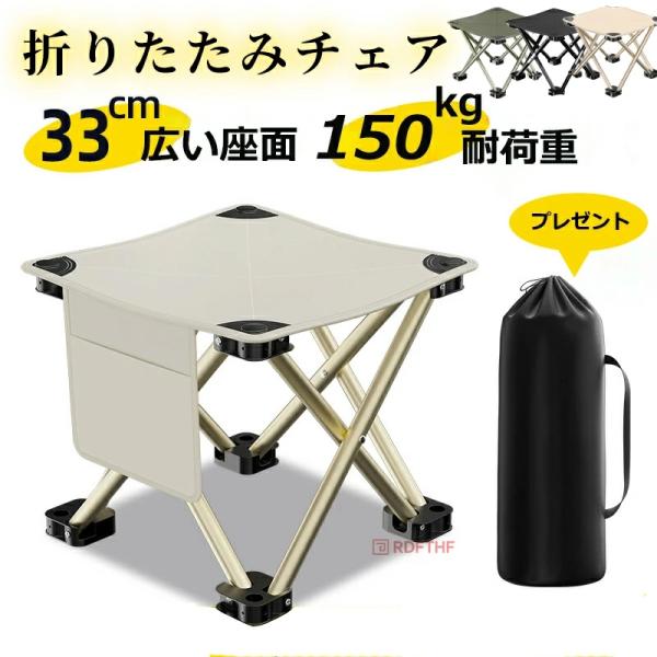折りたたみチェア 折りたたみ椅子 アウトドアチェア スツール 折り畳み 軽量 コンパクト 持ち運び ...