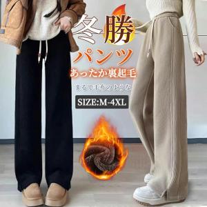 裏起毛 カーブパンツ 裏ボア ポケット付き 美脚 体型カバー 脚長効果
