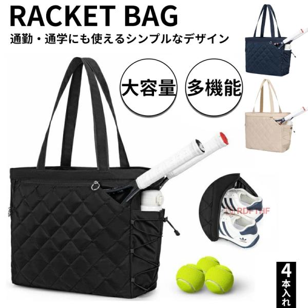 爆買い テニスバッグ ジムトートバッグ 大容量 ジムバッグ 4本 ラケットバッグ スポーツバッグ 軽...
