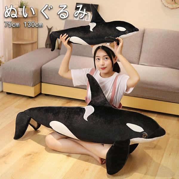 シャチ クジラ くじら ぬいぐるみ 動物 特大シャチ 水族館 鯨　巨大 大きい かわいい 海洋動物　...
