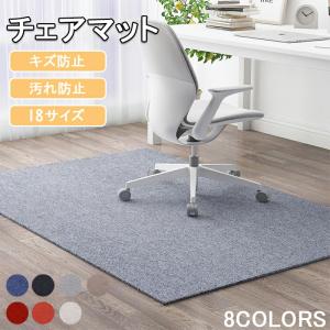 デスクカーペット チェアマット デスクマット ゲーミングチェアマット ラグマット 椅子 滑り止め 大判 長方形 床保護マット キズ防止 フロアマット 足元マット