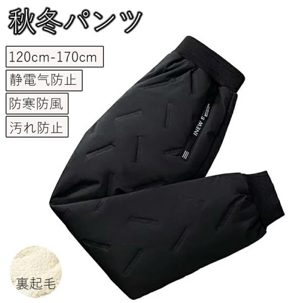 長ズボン ロングパンツ ジョガーパンツ ガールズ ジュニア 子供服 裾絞り 裏起毛 秋冬 キッズ こ...